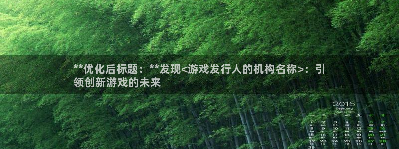 新航娱乐背后的老板