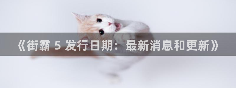 新航娱乐app最新版本更新内容在哪看