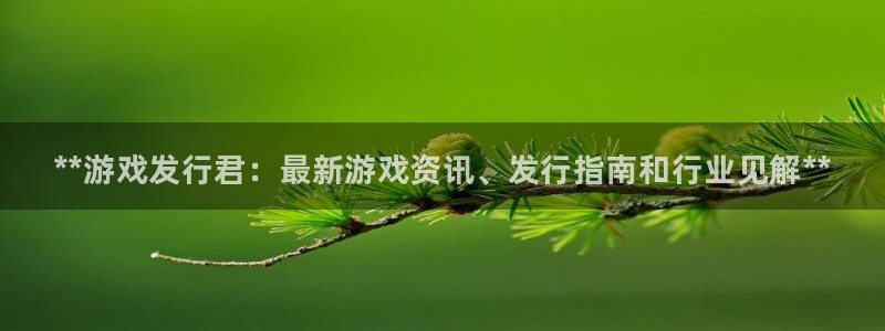 新航娱乐集团最新消息新闻